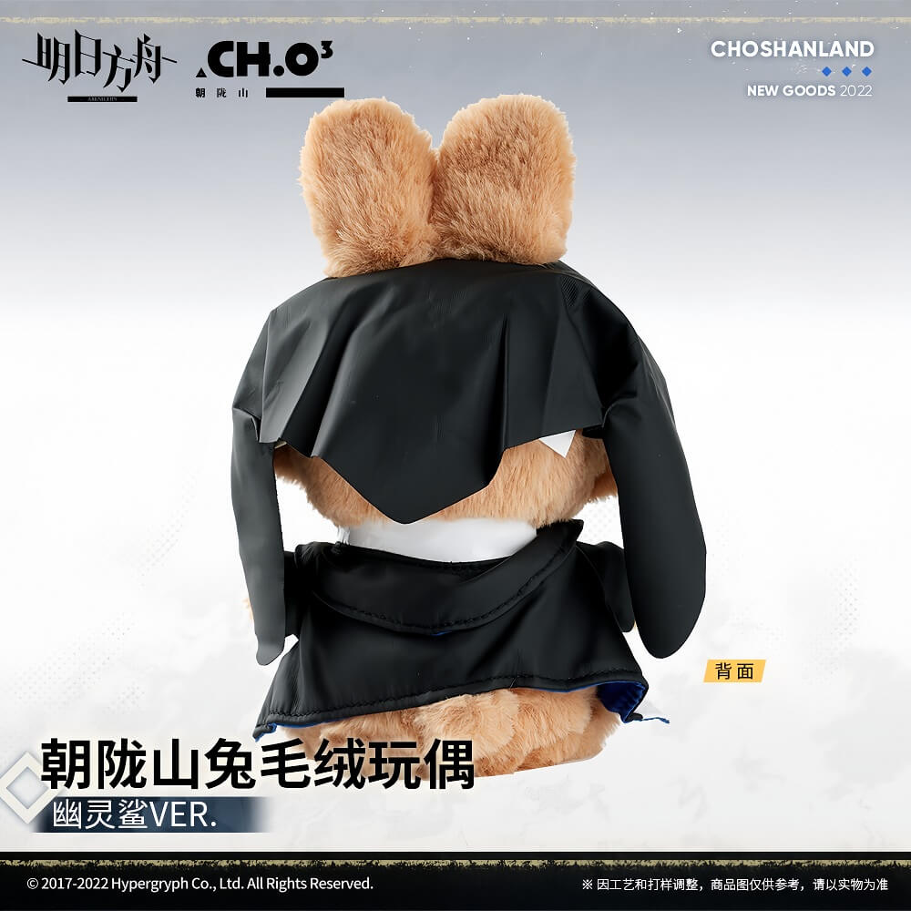 Arknights Specter Rabbit Plush Toy