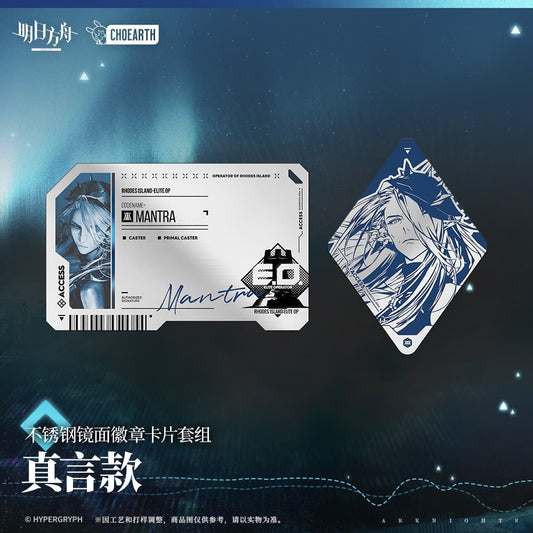 Arknights Stainless Steel Mirror Badge Card Set-Mantra