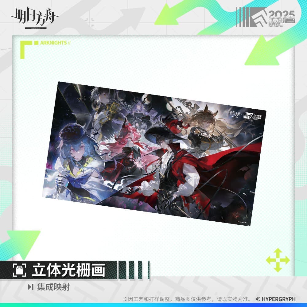 Arknights Stereoscopic lenticular Painting - Immersive Exploration