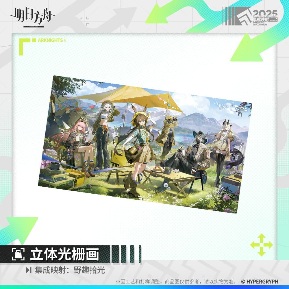 Arknights Stereoscopic lenticular Painting - Immersive Exploration