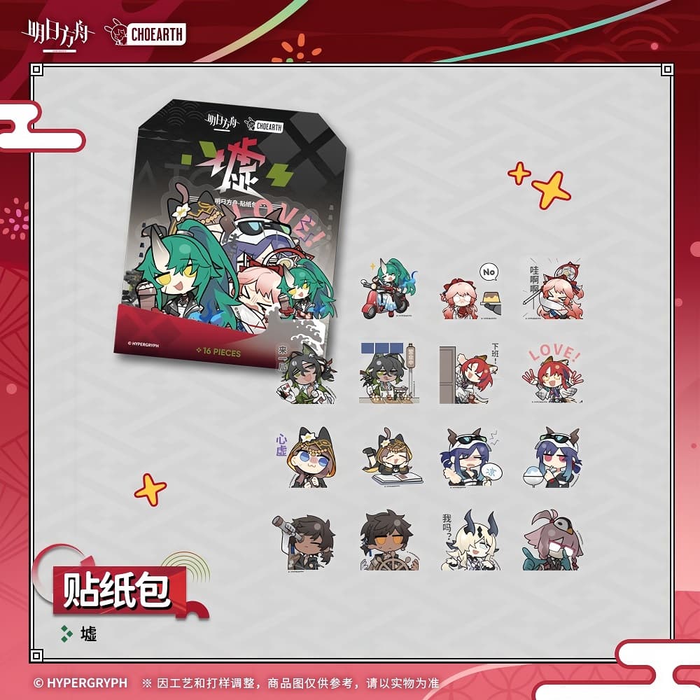 Arknights Sticker Pack-ATO