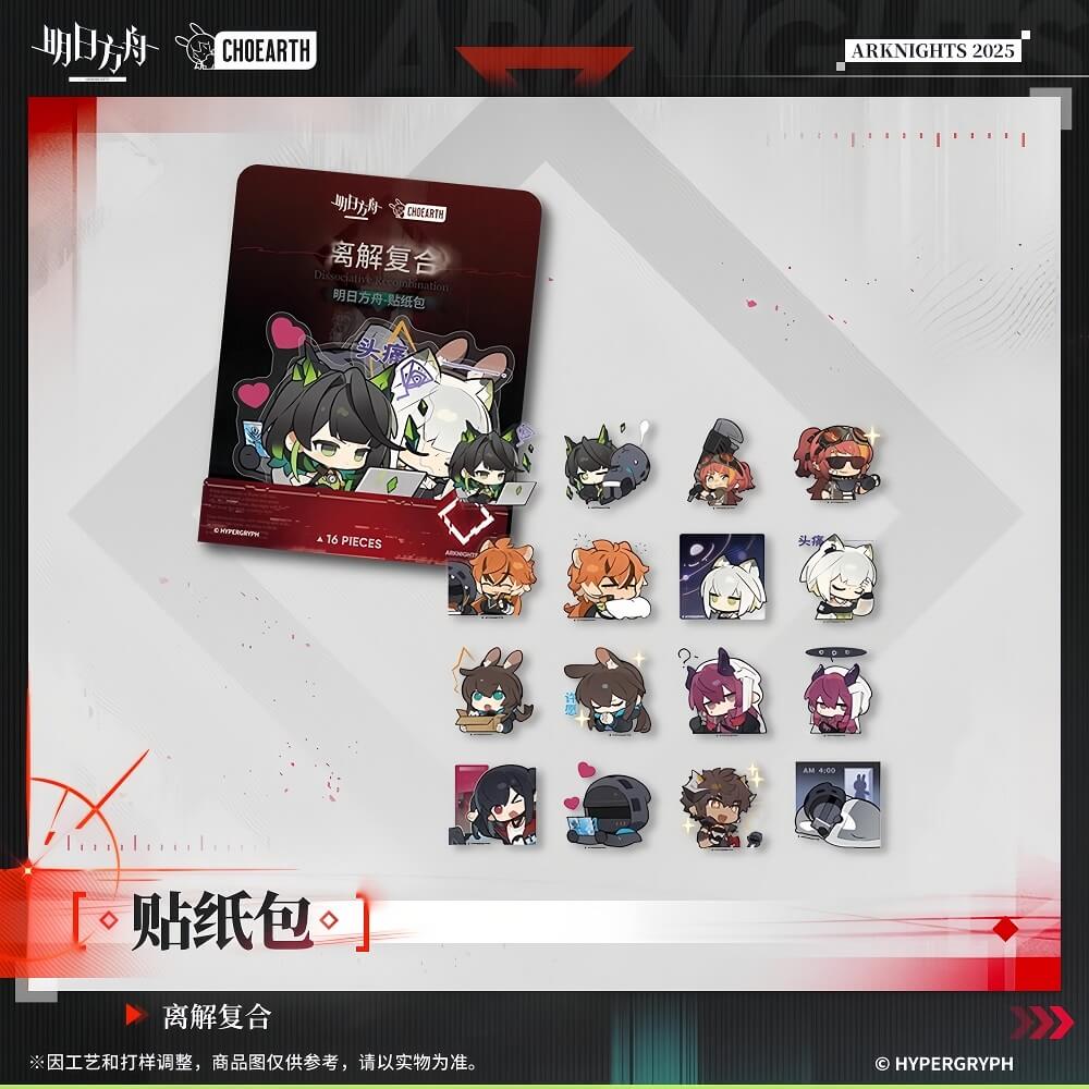 Arknights Sticker Pack-DISSOCIATIVE RECOMBINATION