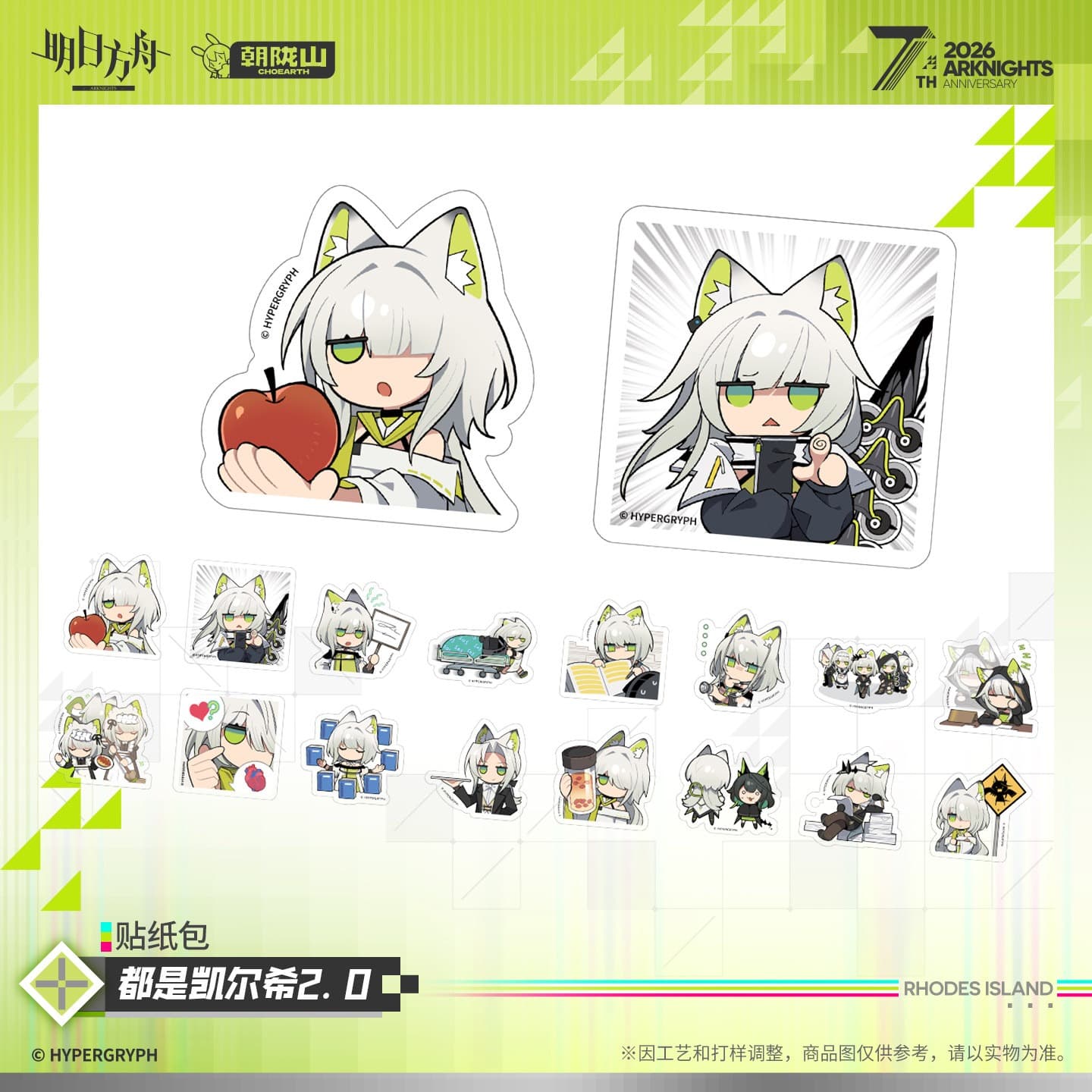 Arknights Sticker Pack - Kal'tsit is everywhere