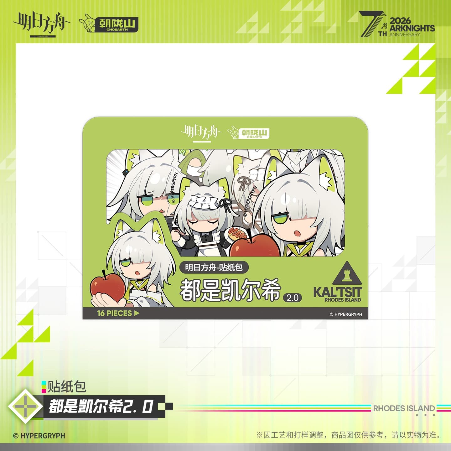 Arknights Sticker Pack - Kal'tsit is everywhere