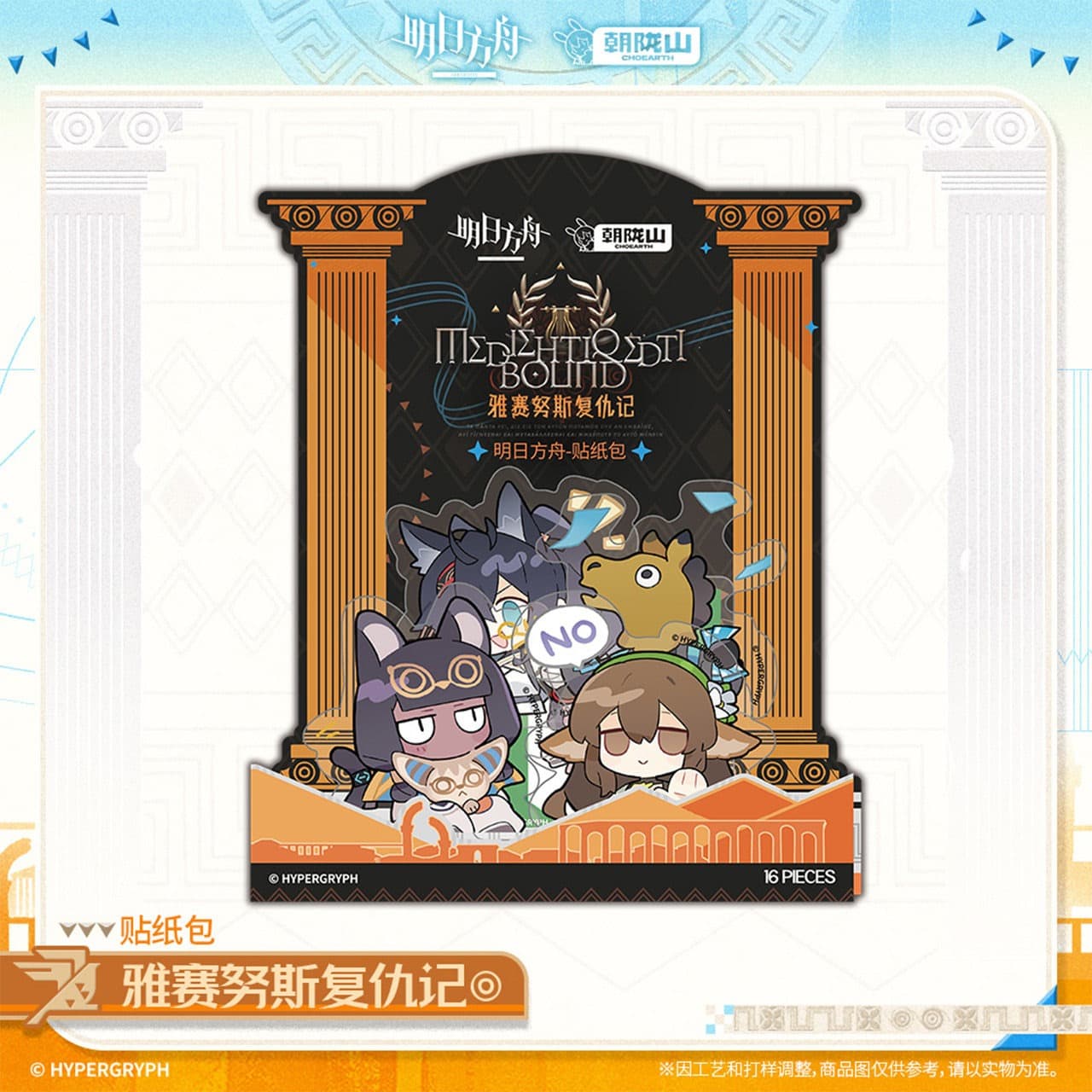 Arknights Sticker Pack-MEDJEHTIQEDTI BOUND