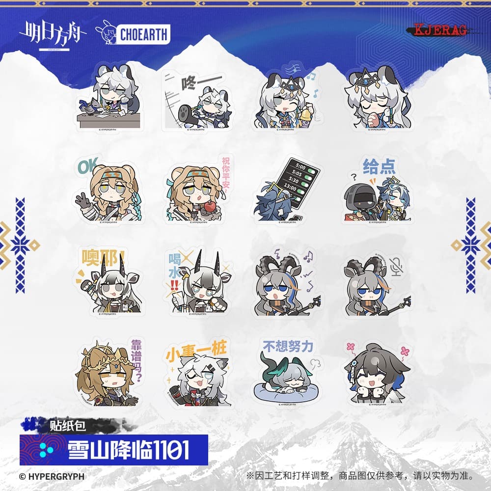 Arknights Sticker Pack-RETRACING OUR STEPS