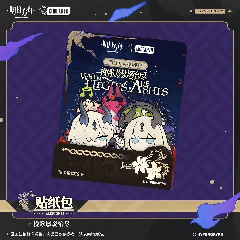 Arknights Sticker Pack-WHEN ELEGIES ARE ASHES