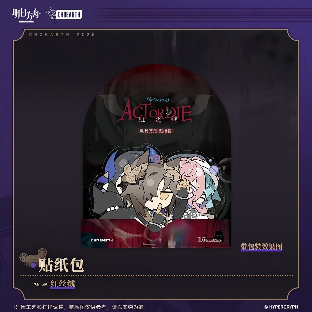 Arknights Sticker Pack-WRANKWOOD ACT OR DIE