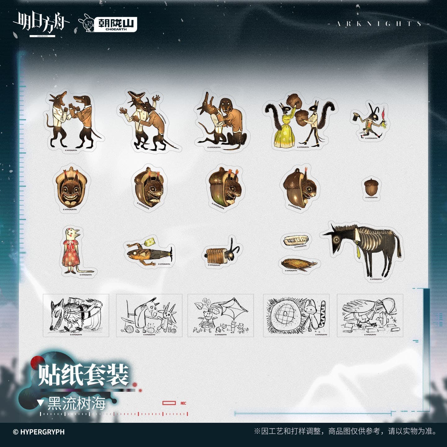 Arknights Sticker Set - THE BLACK FLOW