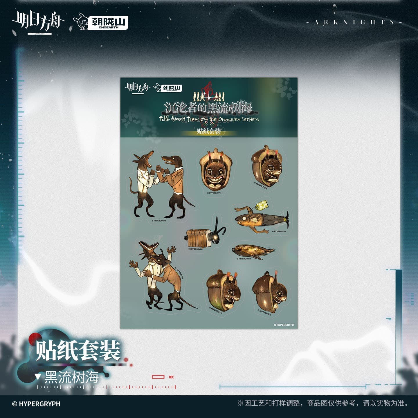 Arknights Sticker Set - THE BLACK FLOW