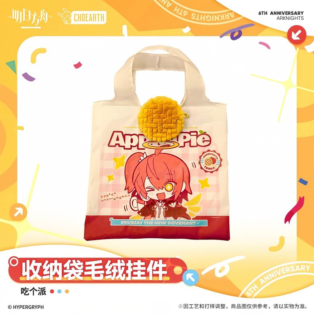 Arknights Storage Bag Plush Pendant - Eat a Pie