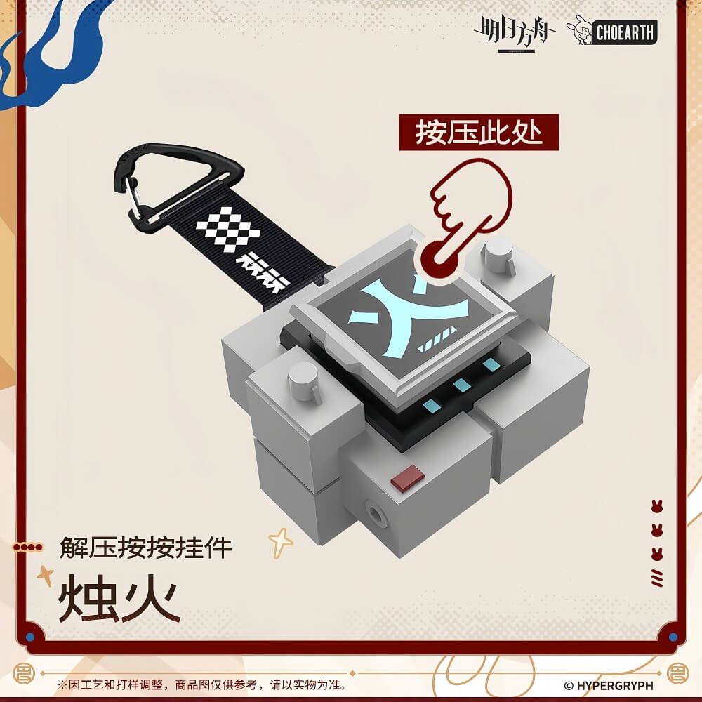 Arknights Stress Relief Button Pendant-Lgniting Spark