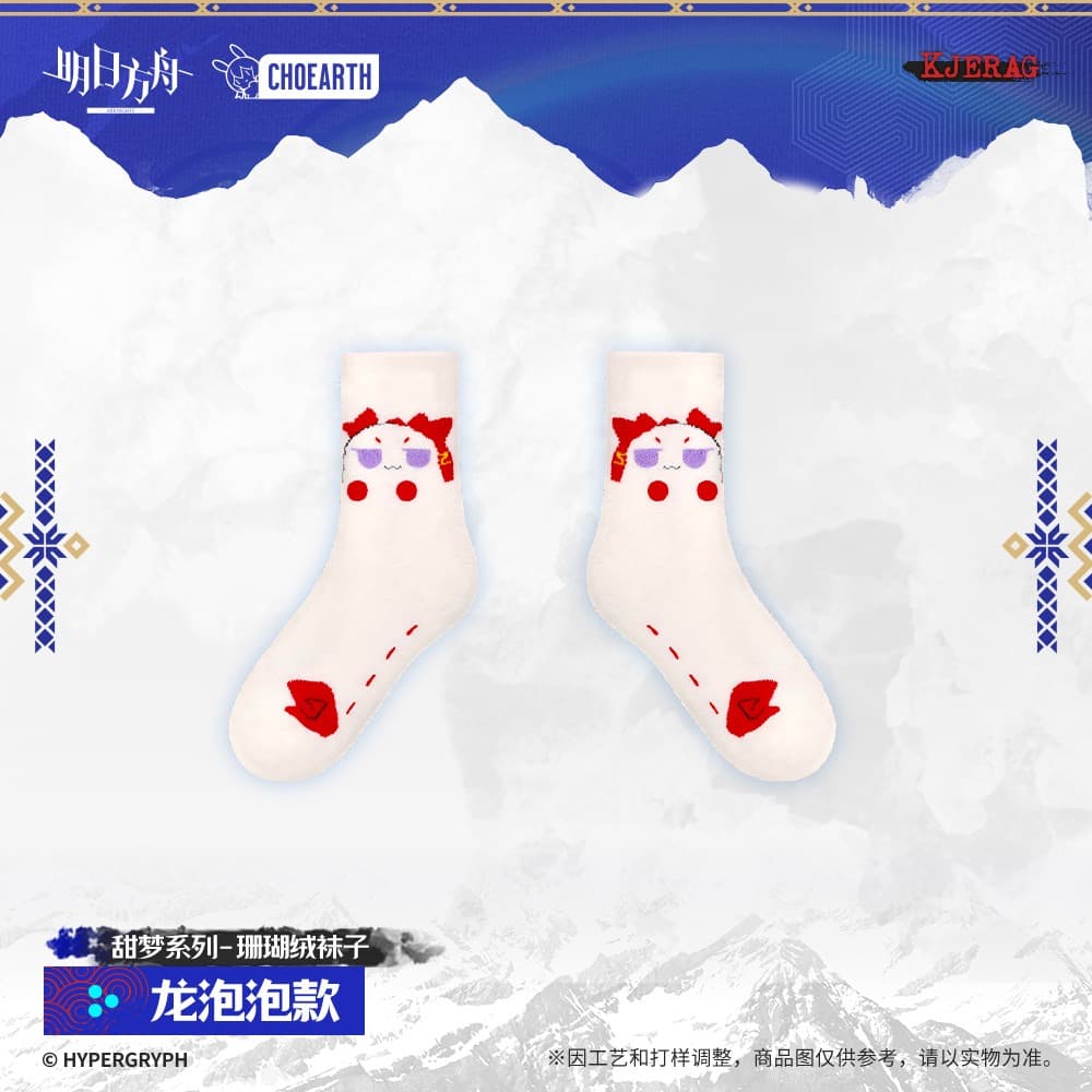 Arknights Sweet Dream Series Coral Fleece Loungewear/Socks-Bean Style