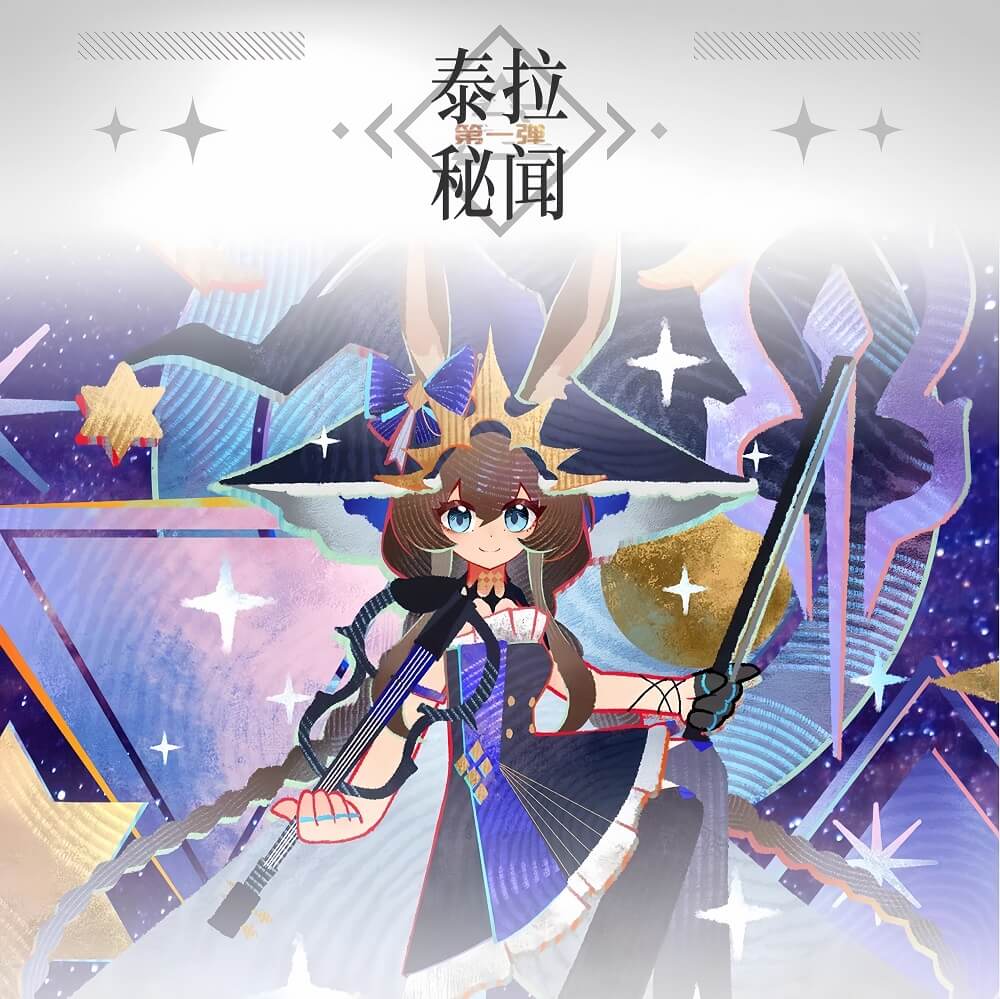 Arknights Terra Secrets Series Merch-Amiya