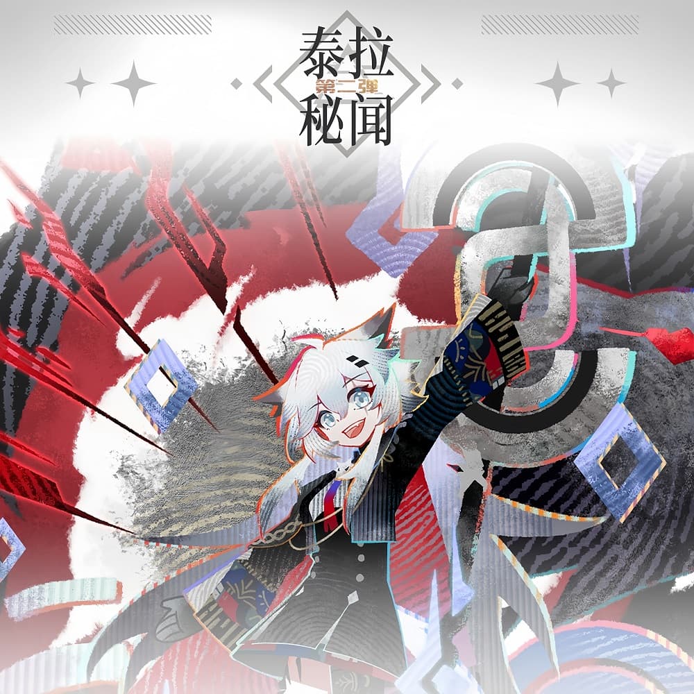 Arknights Terra Secrets Series Merch-Lappland