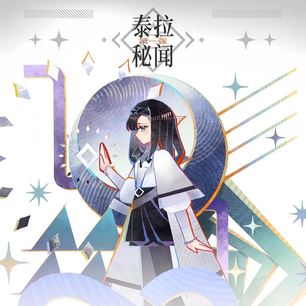 Arknights Terra Secrets Series Merch-Priestess