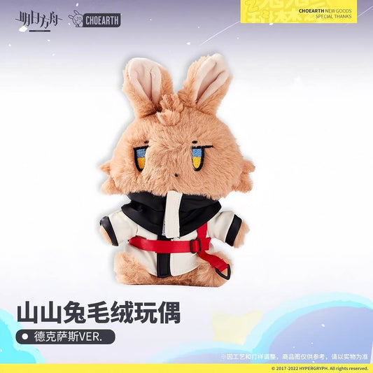 Arknights Texas Rabbit Plush Toy