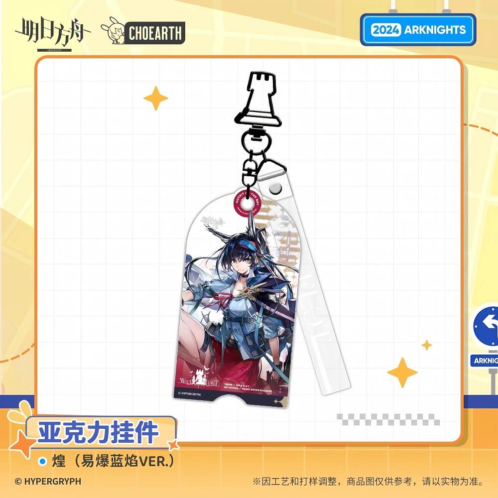 Arknights Tin Man/Degenbrecher/Blaze/Popukar/Bassline acrylic pendant