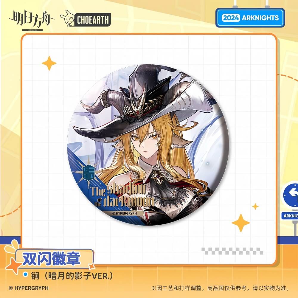 Arknights Tin ManDegenbrecherBlazePopukarBassline badge