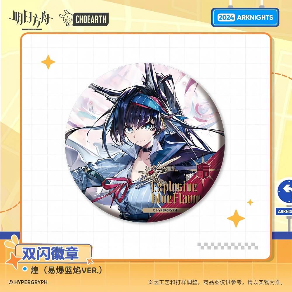 Arknights Tin ManDegenbrecherBlazePopukarBassline badge