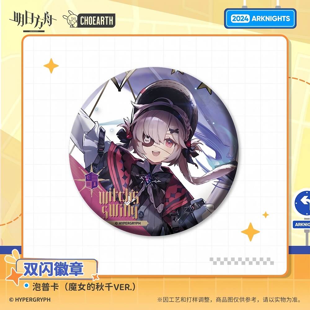 Arknights Tin ManDegenbrecherBlazePopukarBassline badge