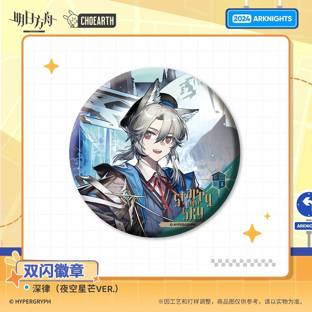 Arknights Tin ManDegenbrecherBlazePopukarBassline badge