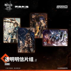 Arknights Transparent Postcard Set-Type A - PRELUDE TO DAWN Flame