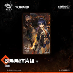 Arknights Transparent Postcard Set-Type A - PRELUDE TO DAWN Flame