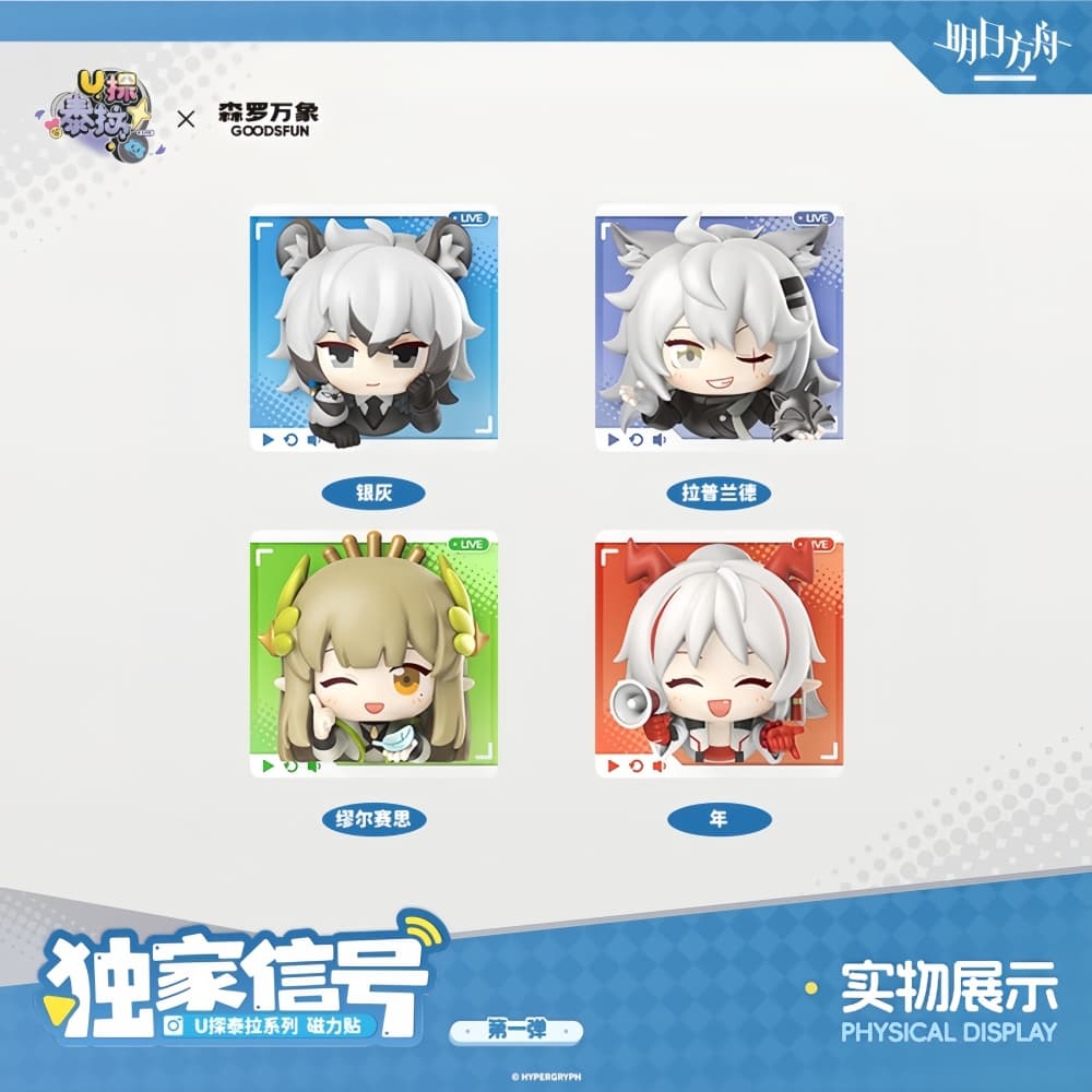 Arknights U Takes Terra Merch Series-3D magnetic stickers