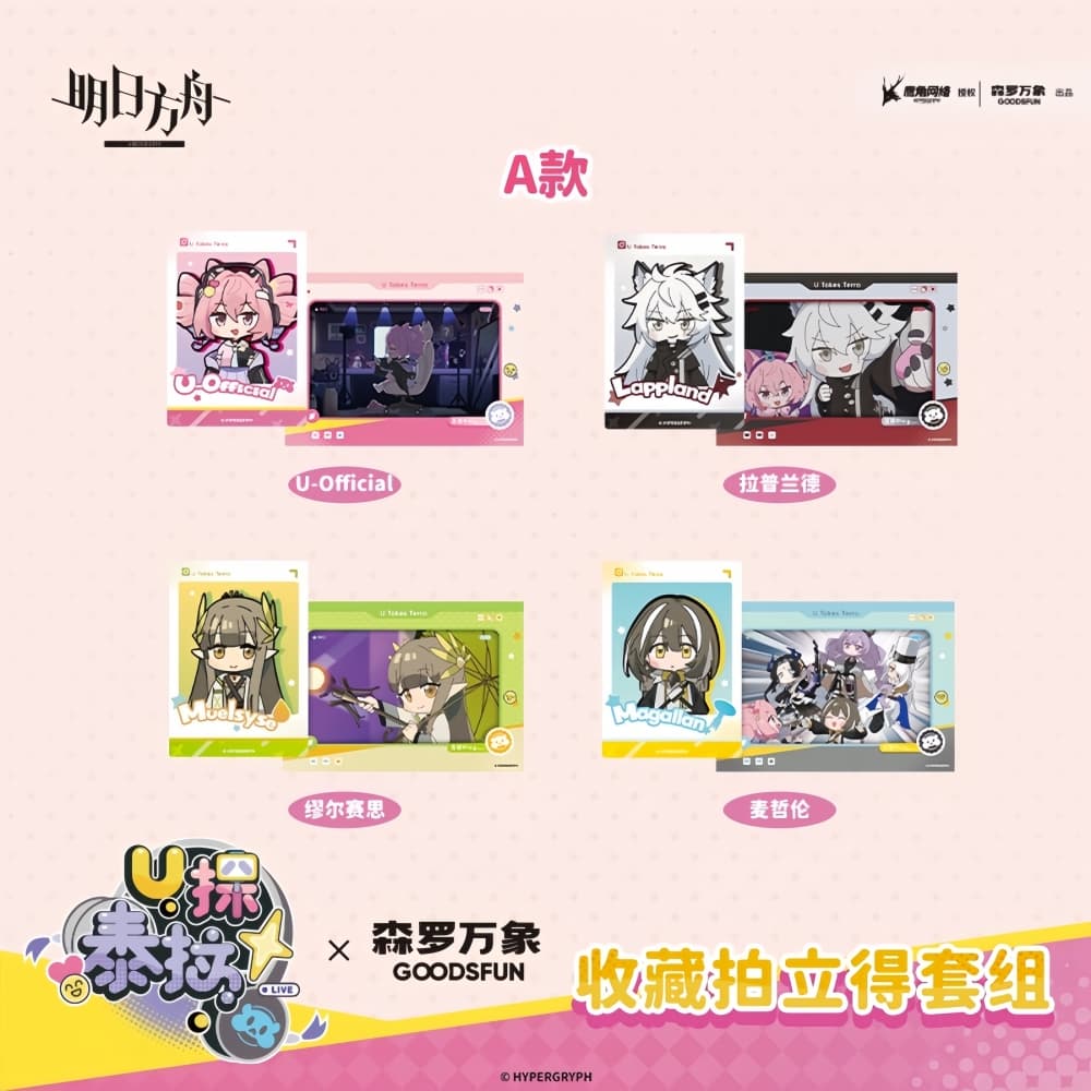 Arknights U Takes Terra Merch Series-Collect Polaroid Set