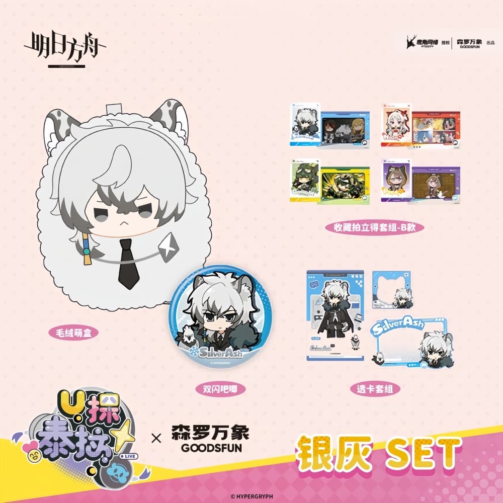 Arknights U Takes Terra Merch Series-Lappland & SilverAsh Set