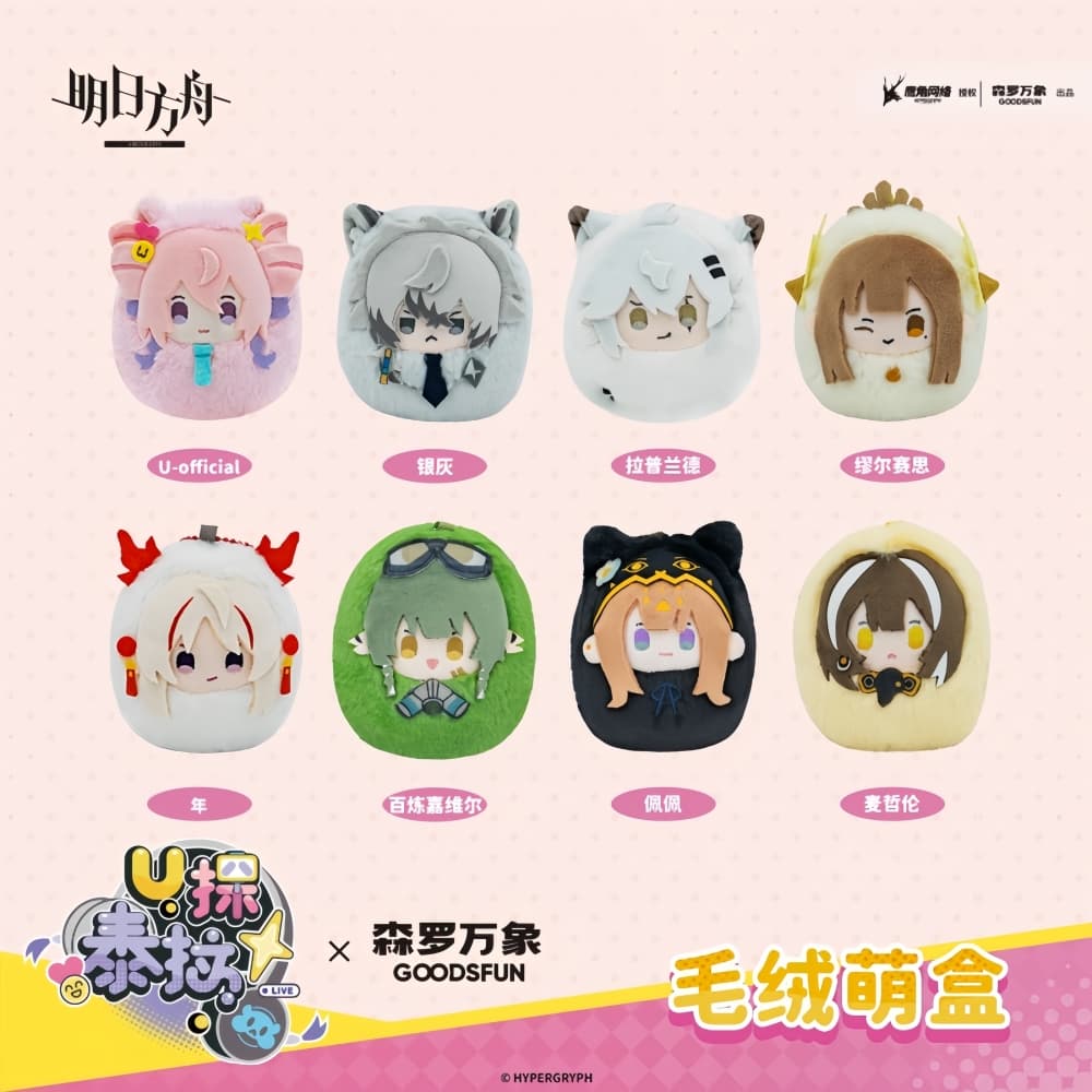 Arknights U Takes Terra Merch Series-Plush Cute Box