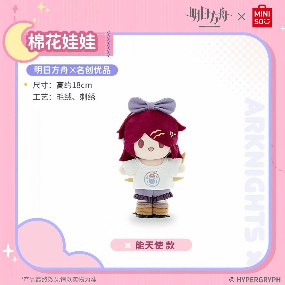 Arknights X MINISO Cotton Doll