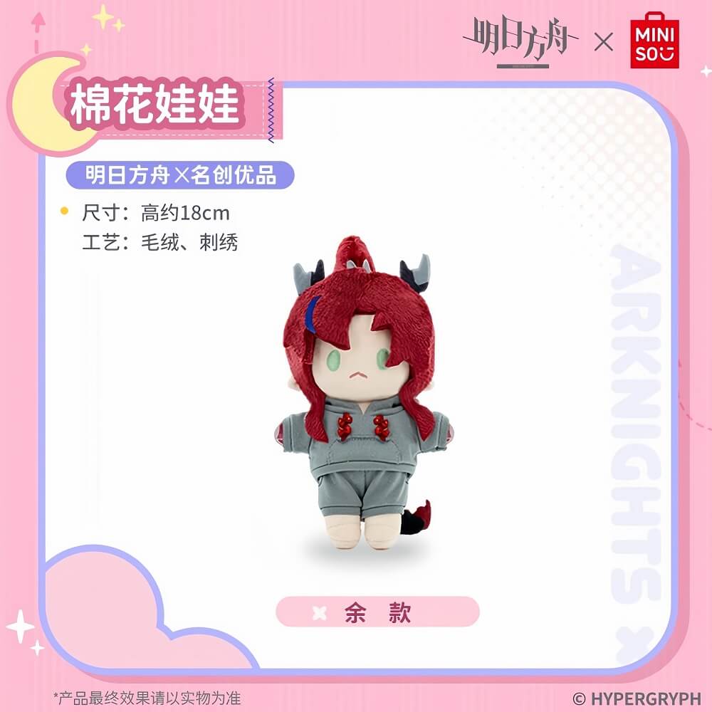 Arknights X MINISO Cotton Doll