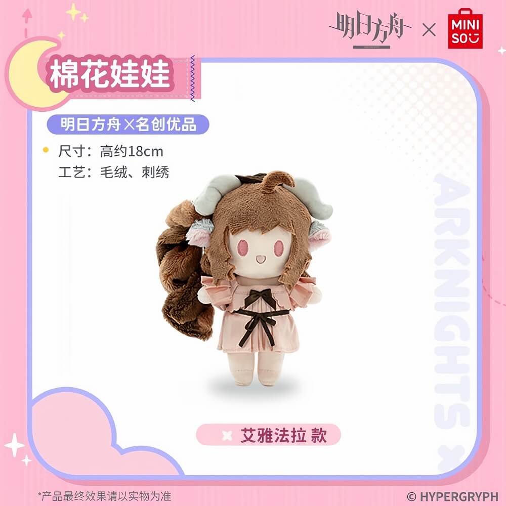Arknights X MINISO Cotton Doll