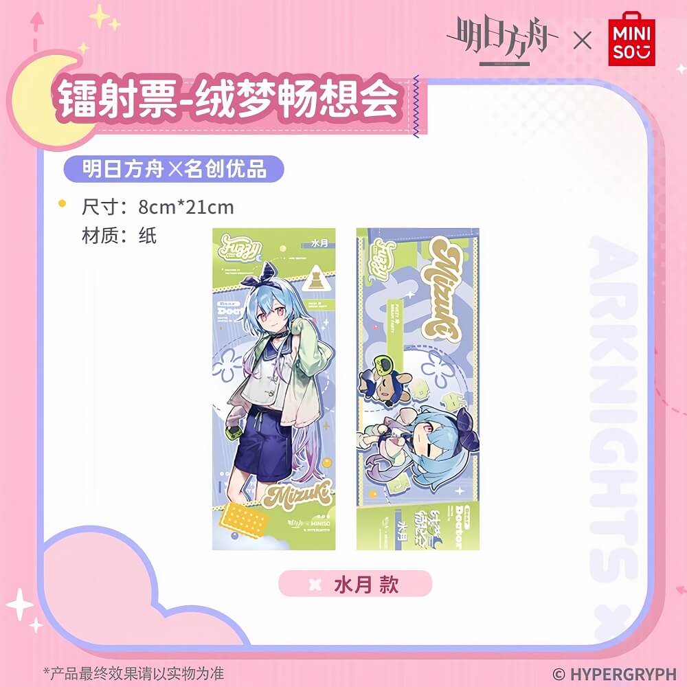 Arknights X MINISO Glitter Bookmark