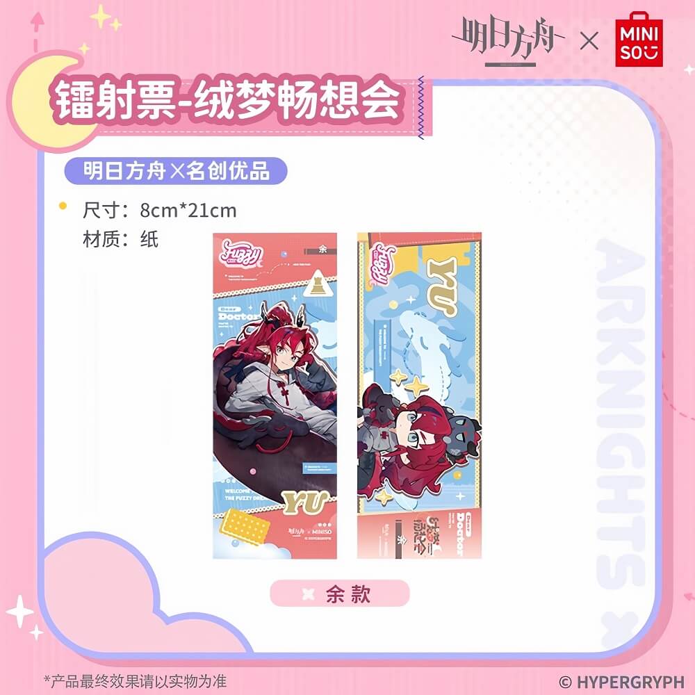 Arknights X MINISO Glitter Bookmark