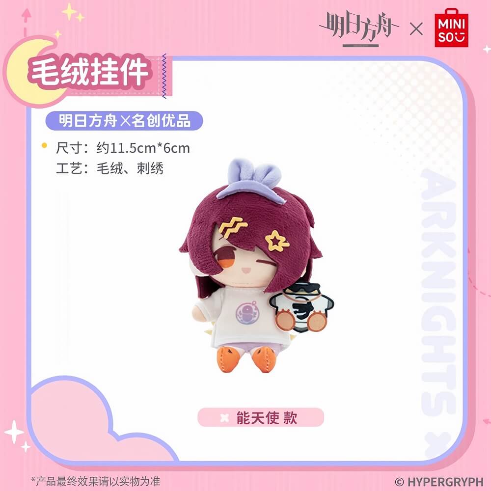 Arknights X MINISO Plush Pendants