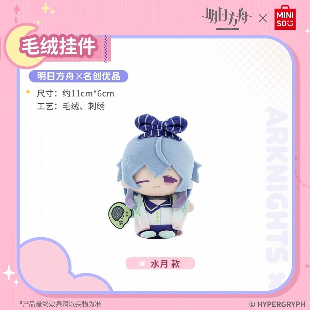 Arknights X MINISO Plush Pendants