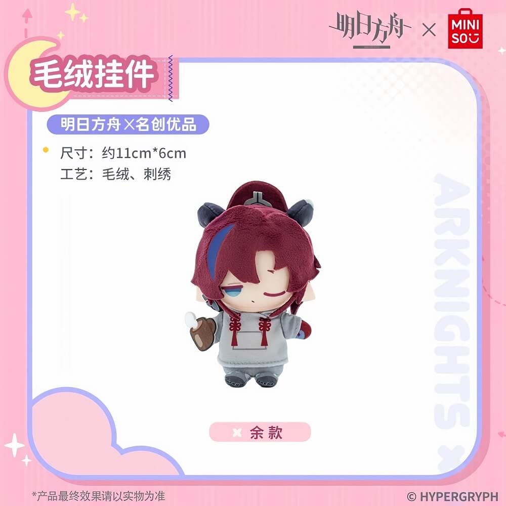 Arknights X MINISO Plush Pendants