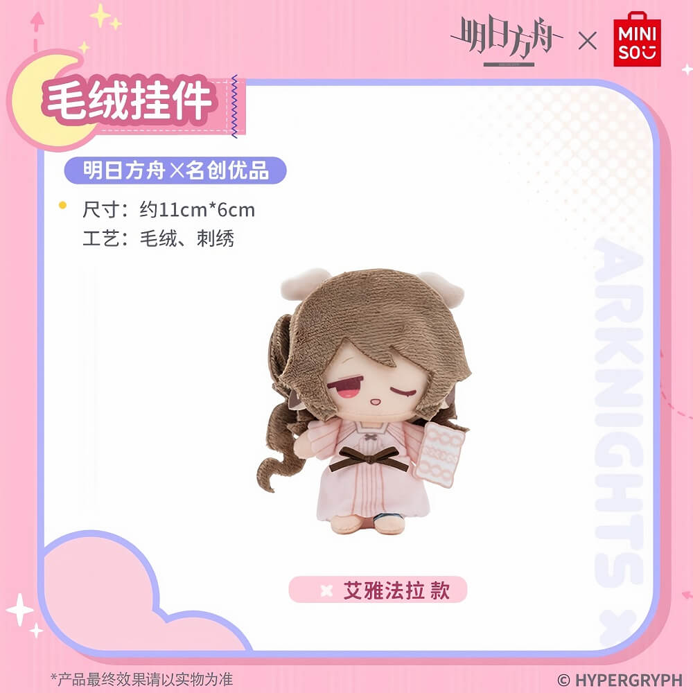 Arknights X MINISO Plush Pendants