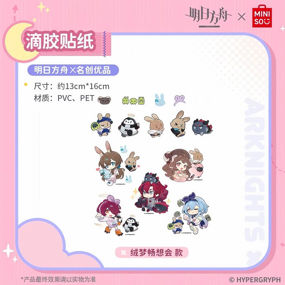 Arknights X MINISO Sticker Pack