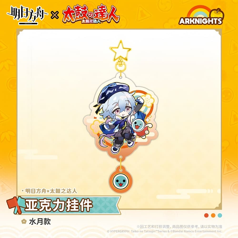 Arknights X Taiko no Tatsujin-Acrylic Pendant