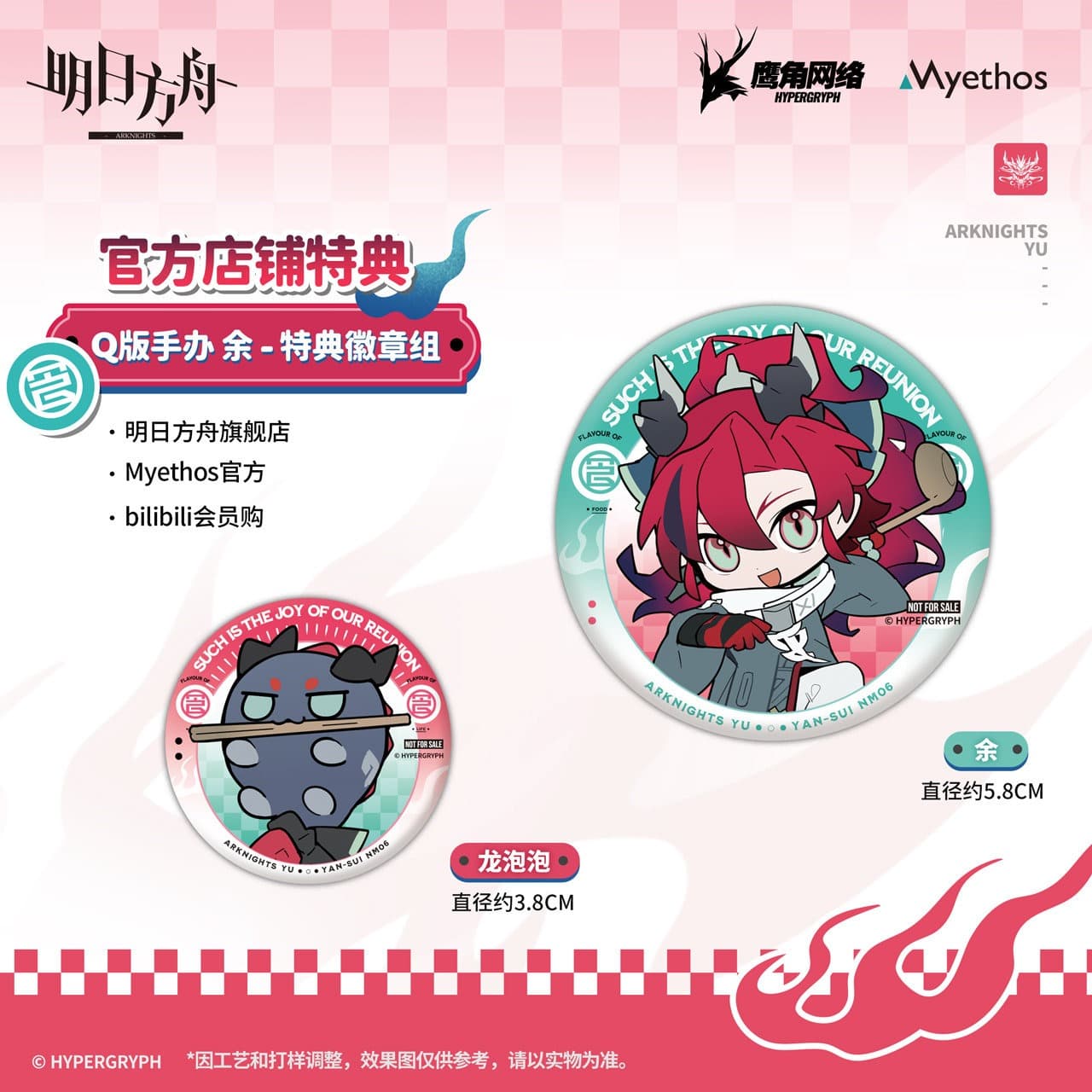 Arknights Yu Cute Figurine