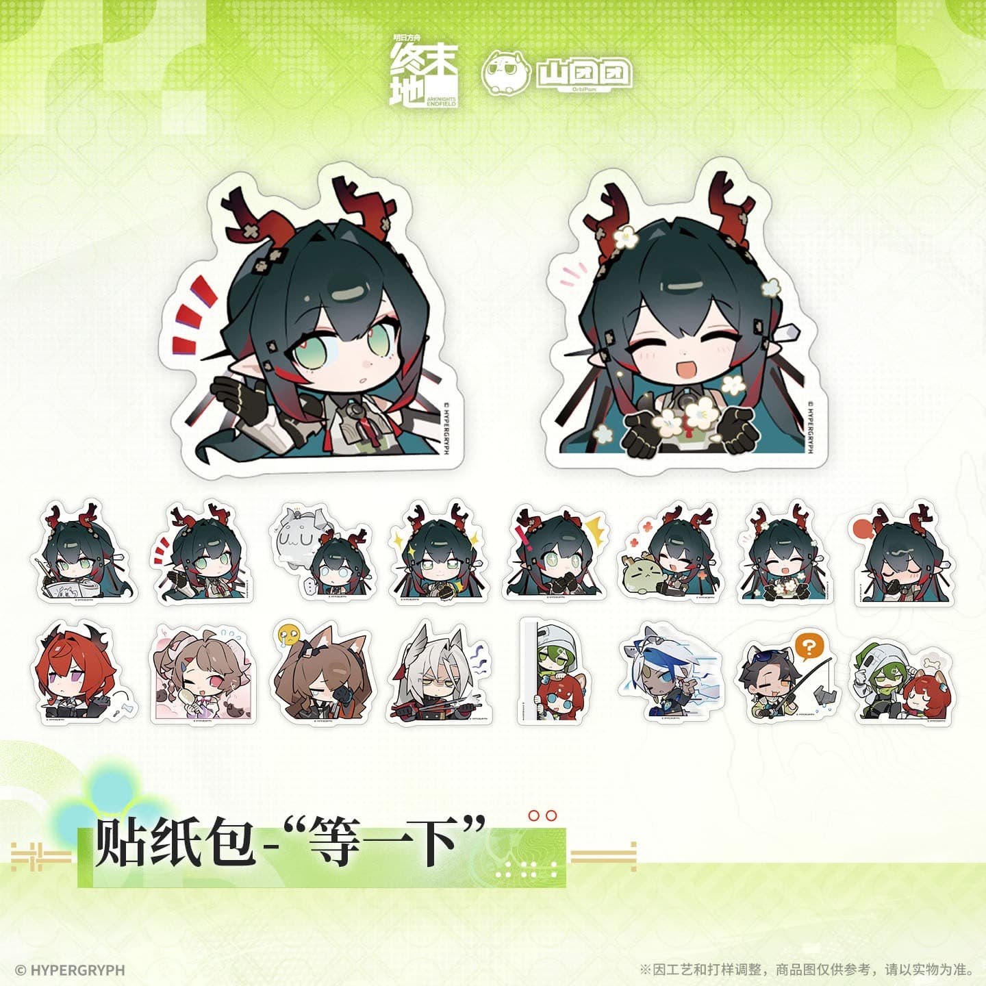 Arknights: Endfield Sticker Pack – "Hold on"