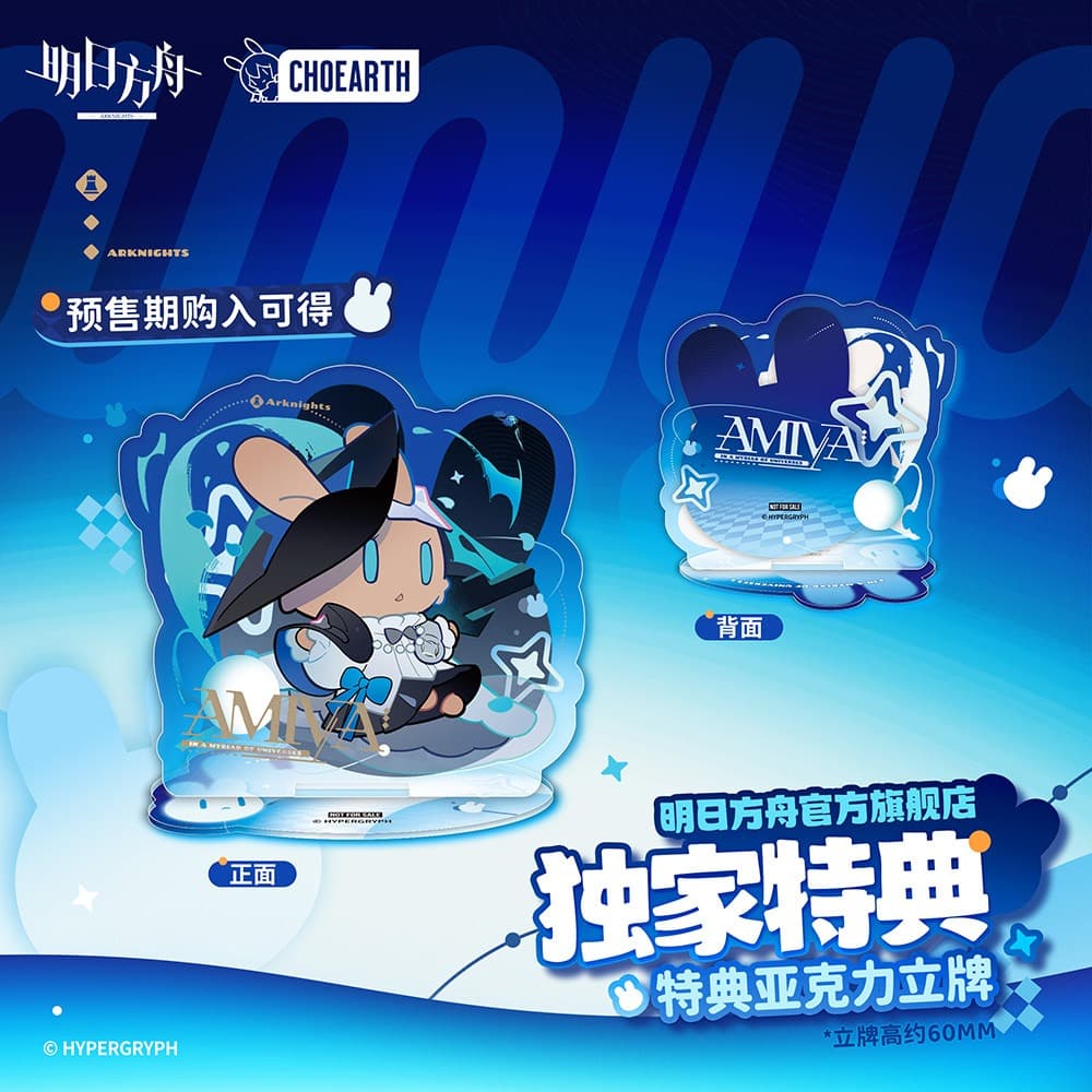 Arknights “Mini Series" Figurine: Amiya In A Myriad of Universes