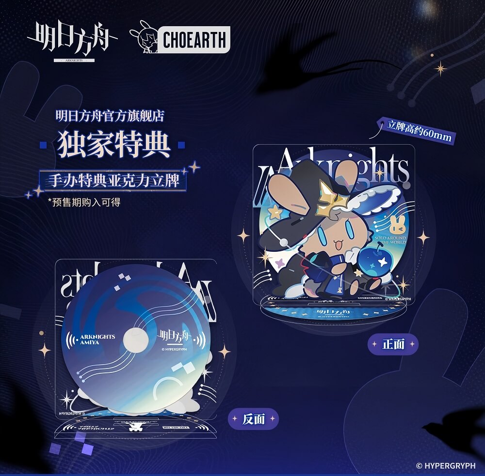 Arknights “Mini Series Figurine Amiya Solo Around The World