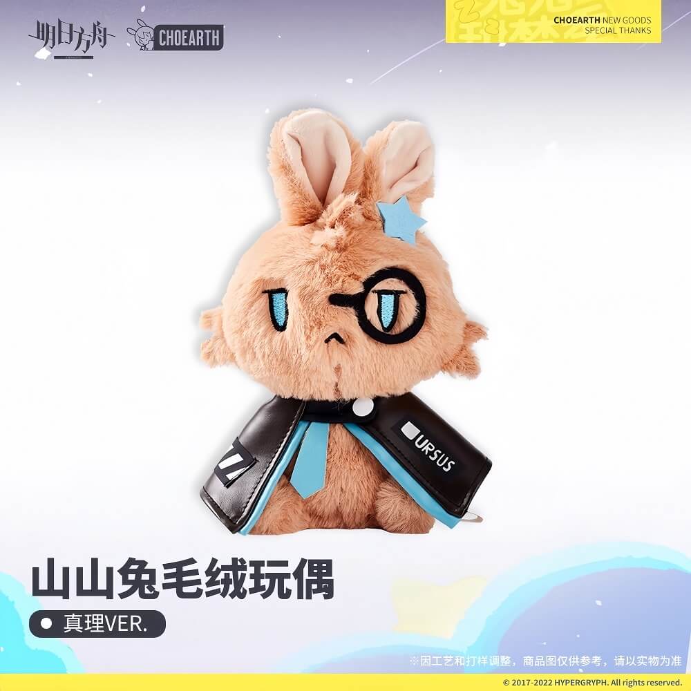 Arknights Истина Rabbit Plush Toy