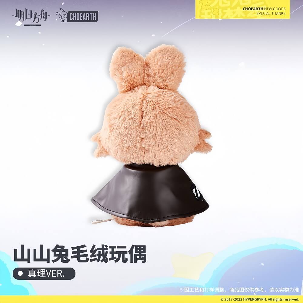 Arknights Истина Rabbit Plush Toy