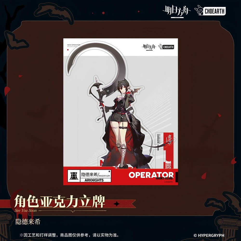 Arknights character acrylic stand-Entelechia